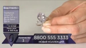 Фрагмент эфира (Ювелирия, 05.09.2020)