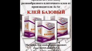 Клей Кнауф-флизен