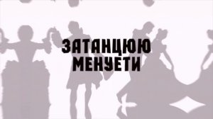 Менуети (Тюльпани в цеЛАФАні) meme || Gacha Club || Animation