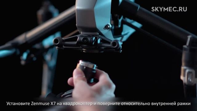 Inspire 2 - установка и балансировка камеры смотреть онлайн