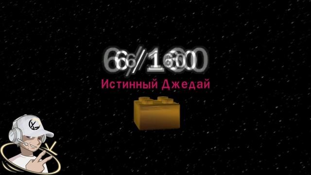 ПОЛНОЕ ПРОХОЖДЕНИЕ ➤Лего Звездные войны Эпизод 1 – Скрытая угроза ➤Прохождение Без Комментариев