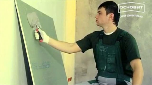 Шпатлевание стен шпатлевкой ОСНОВИТ ВЕРСИЛК Т-34 смотреть онлайн