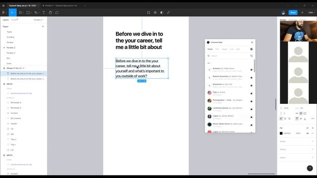 Prototyping (Прототипирование) в Фигма