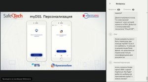 КриптоПро DSS/myDSS. Реализация облачной электронной подписи на ПК и мобильных устройствах