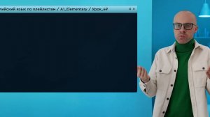 Английский язык с нуля до продвинутого. Практический курс по приложению English Galaxy. А1. Урок 49