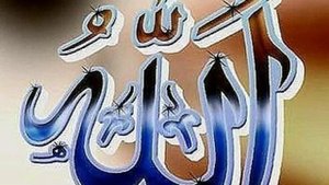 Нашиды Точики.Таджикский Нашид