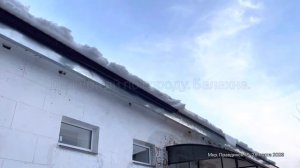 Сход снега с крыши вместе со снегозадержателем.Ул.40 лет Пионерской организации.Мкр. Правдинск.Март