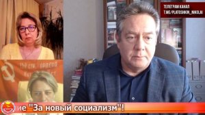 Николай Платошкин о Столыпине | Из России столыпинской будет Россия социалистическая