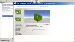 Настройка NVIDIA для кс 1.6