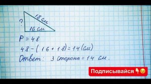 ГДЗ по математике Моро 3 класс 1 часть страница 76 номер 8