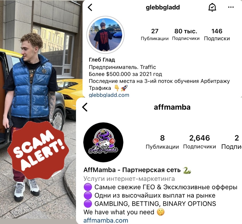 AffMamba/glebbgladd (Мошенник): Минусовый слив попандер трафика из Индии на пуши и гемблинг