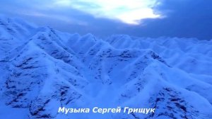 Музыка Для Души БЕЛЫМ СНЕГОМ Музыка Сергей Грищук