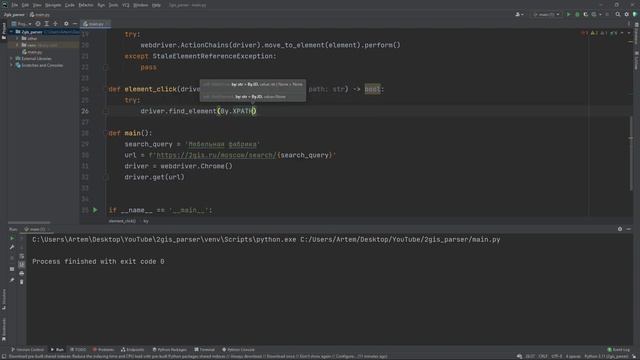 ПАРСИНГ КОМПАНИЙ В 2GIS | Как написать парсер на selenium (Python)