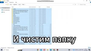 Как очистить временные файлы на ПК?