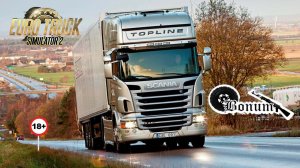 В ETS 2 Online через всю Европу.