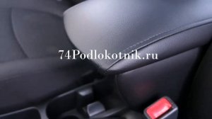 Подлокотник для КИА РИО 3 / KIA RIO 3