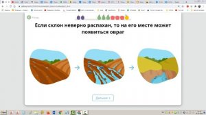 4 класс Значение леса для человека Роль леса в природе Лес и человек География Природа Окружающий м