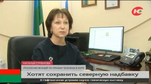 Пенсионерам, уезжающим из Югры, хотят сохранить северную надбавку