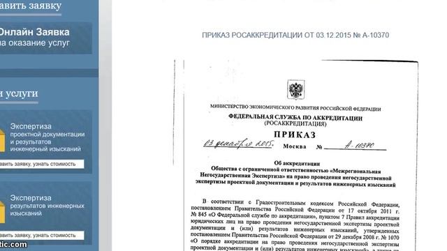 Независимая экспертиза