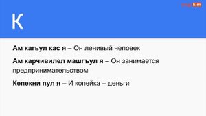 Урок №3: Алфавит | Лезгинский язык
