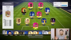 ФУТ ДРАФТ 195 ЧЕЛЛЕНДЖ - 10+ ПОПЫТОК