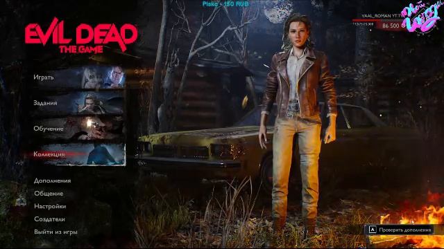 Evil dead в команде и без DBD