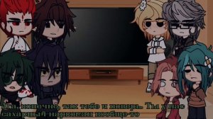 ♤Реакция 13 карт на шип ПикФеликс_ПикКуро, ФелеНиколь♡