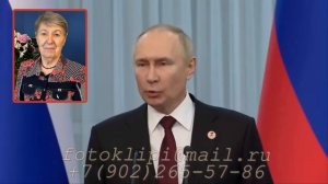 Видео поздравления от президента Путина на день рождения женщине