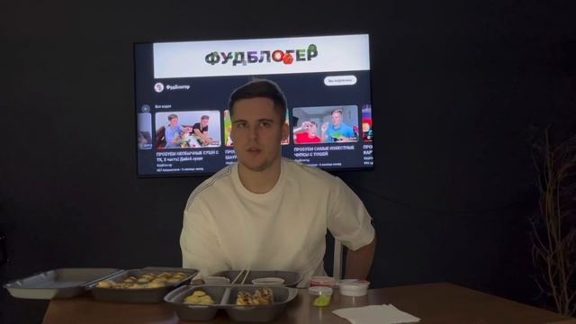 СУШИ ВОК - НАБОР ПО АКЦИИ ЗА 699р. ЧЕСТНЫЙ ОТЗЫВ СУШИ ВОК смотреть онлайн