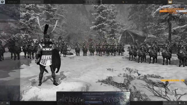 Total War: ARENA. Качаемся. Рим/Греция. смотреть онлайн