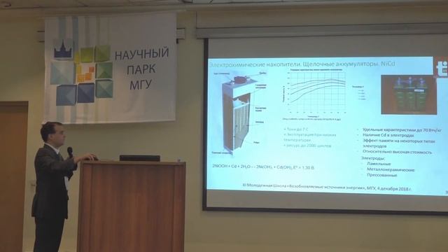 Накопители электрической энергии для систем на основе ВИЭ