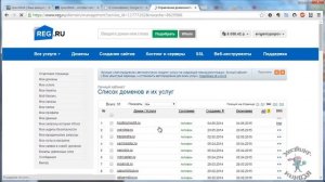 Хостинг SpaceWeb.ru. Привязываем доменное имя.