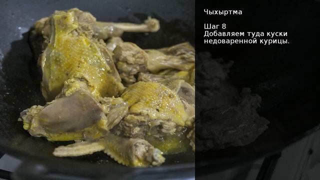 Чыхыртма . Рецепт от шеф повара Максима Григорьева смотреть онлайн