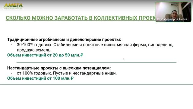 Запись эфира от 19.01.2023: «Кооперативные проекты Амега»