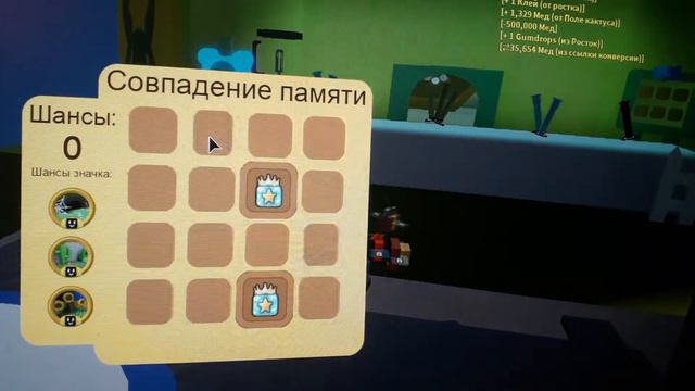 Стар джелька с мемори матча за 500к смотреть онлайн