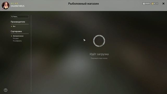Russian Fishing 4_2024.01.17-15.38
