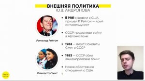 Правление Андропова и Черненко | ИСТОРИЯ ЕГЭ