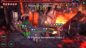 Raid: shadow legends - Эпический персонаж оккультный воин (Occult brawler) ТОП ядовик