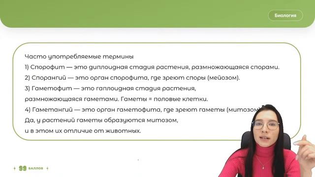 ЖИЗНЕННЫЙ ЦИКЛ РАСТЕНИЙ ЗА 45 МИНУТ | БИОЛОГИЯ | ОГЭ 2023 | 99 БАЛЛОВ смотреть онлайн