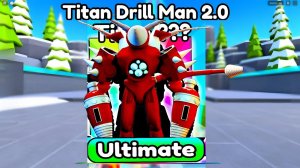 НОВЫЙ ТИТАН DRILL MAN НОВАЯ РЕДКОСТЬ ULTIMATE в Toilet Tower Defense роблокс ROBLOX