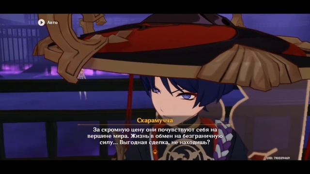 Genshin impact. Появление Скарамуччи в сюжете. Японская озвучка. Версия 2.1