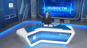 Новости Енисей от 31 марта 2022