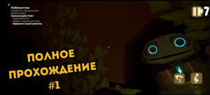 ПОЛНОЕ ПРОХОЖДЕНИЕ THE BABY IN YELLOW ЧАСТЬ 1➜The Baby In Yellow #7
