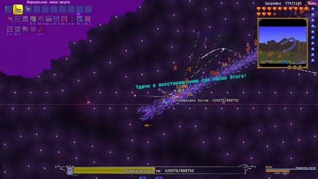 пожиратель богов и мини-акула смотреть онлайн