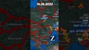 Украина на 14.06.2022 - Тактическое окружение врага на Азоте, режиму нужно больше оружия!
