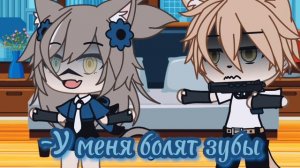 –Я не чудовище...|🍪meme🍪|By:–Kora..[mp]