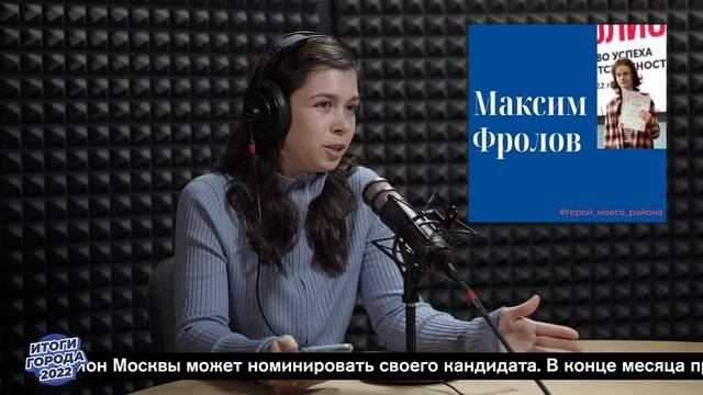 МОЛОДОЙ СОБЯНИН ИЗ КУРКИНО / ГРОЗА ПРЕСТУПНИКОВ В СТРЕШНЕВО / Герои мая 2022