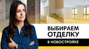 Что выбрать: бетонную коробку, ремонт от застройщика или white box? Плюсы и минусы вариантов