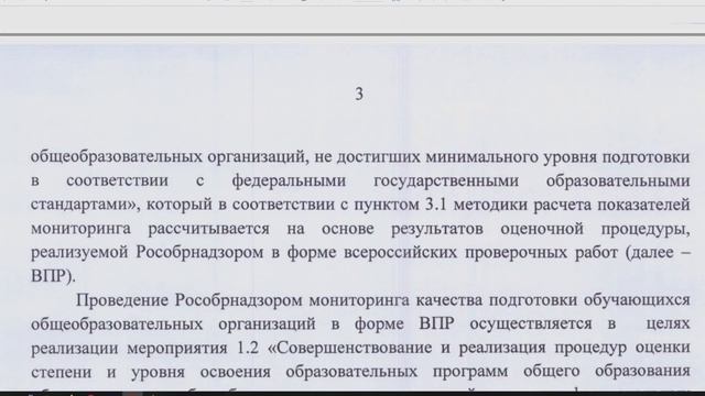 ОТКАЗЫ ОТ ВСЕРОССИЙСКИХ ПРОВЕРОЧНЫХ. РОСОБРНАДЗОР УПИРАЕТСЯ