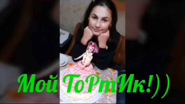 Как я провела свой день рождение!)) смотреть онлайн